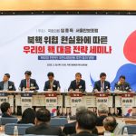 south-korean-experts-debate-nuclear-armament-amid-geopolitical-uncertainty