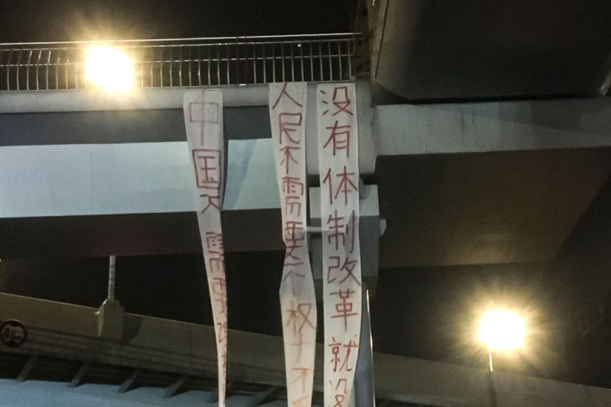 concerns-grow-as-protester-who-unfurled-pro-democracy-banners-in-china-goes-missing