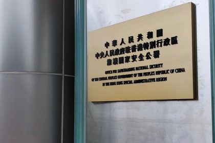 ccp’s-national-security-office-in-hong-kong-conducts-1st-joint-investigation-with-local-police
