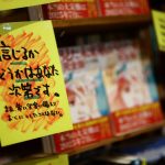 manga-doomsday-prediction-spooks-tourists-to-japan