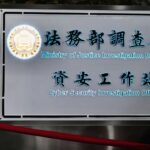taiwanese-citizens-arrested-for-purchase-of-data-stolen-by-china-based-hacking-group