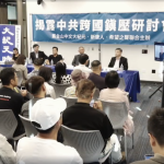 san-francisco-forum-highlights-ccp’s-global-threat