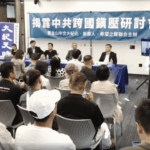 san-francisco-forum-highlights-ccp’s-global-threat