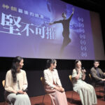 shen-yun-documentary-screening-in-taipei-shines-spotlight-on-ccp-pressure-campaign
