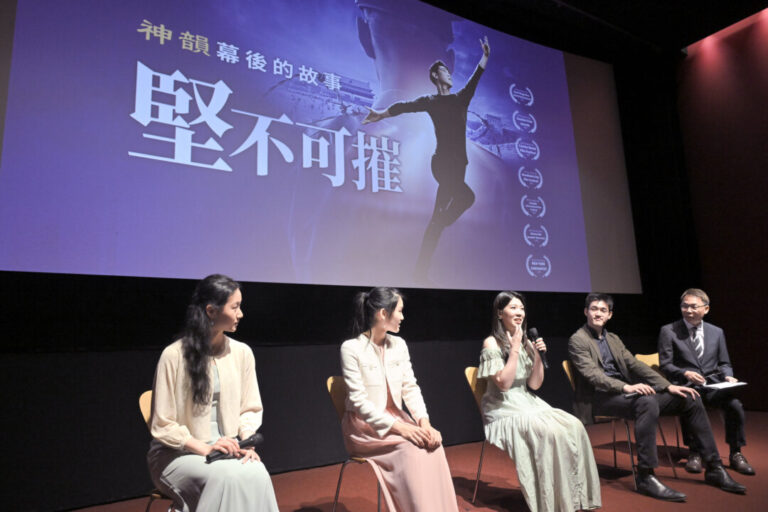 shen-yun-documentary-screening-in-taipei-shines-spotlight-on-ccp-pressure-campaign