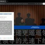 hacktivists-claim-defacement-of-chinas-naval-aviation-school-websites